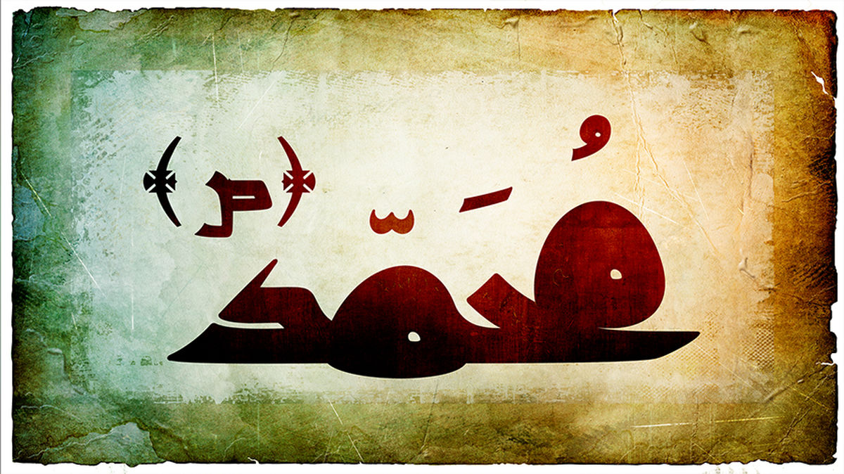 «محمد» محبوب‌ترین نام در سرزمین‌های اشغالی!