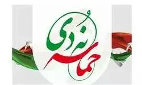 بیانیه فراکسیون نمایندگان ولایی مجلس: حماسه 9دی نماد بصیرت و عزت و ولایتمداری ملت بود