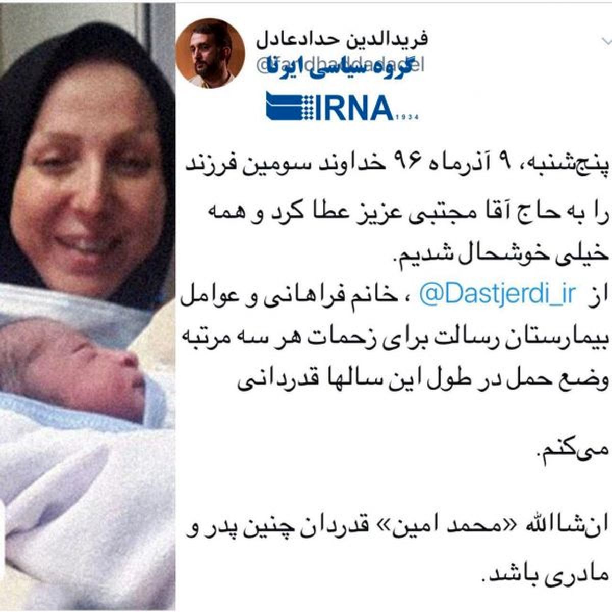 فریدالدین حدادعادل از تولد نوه جدید مقام معظم رهبری خبر داد
