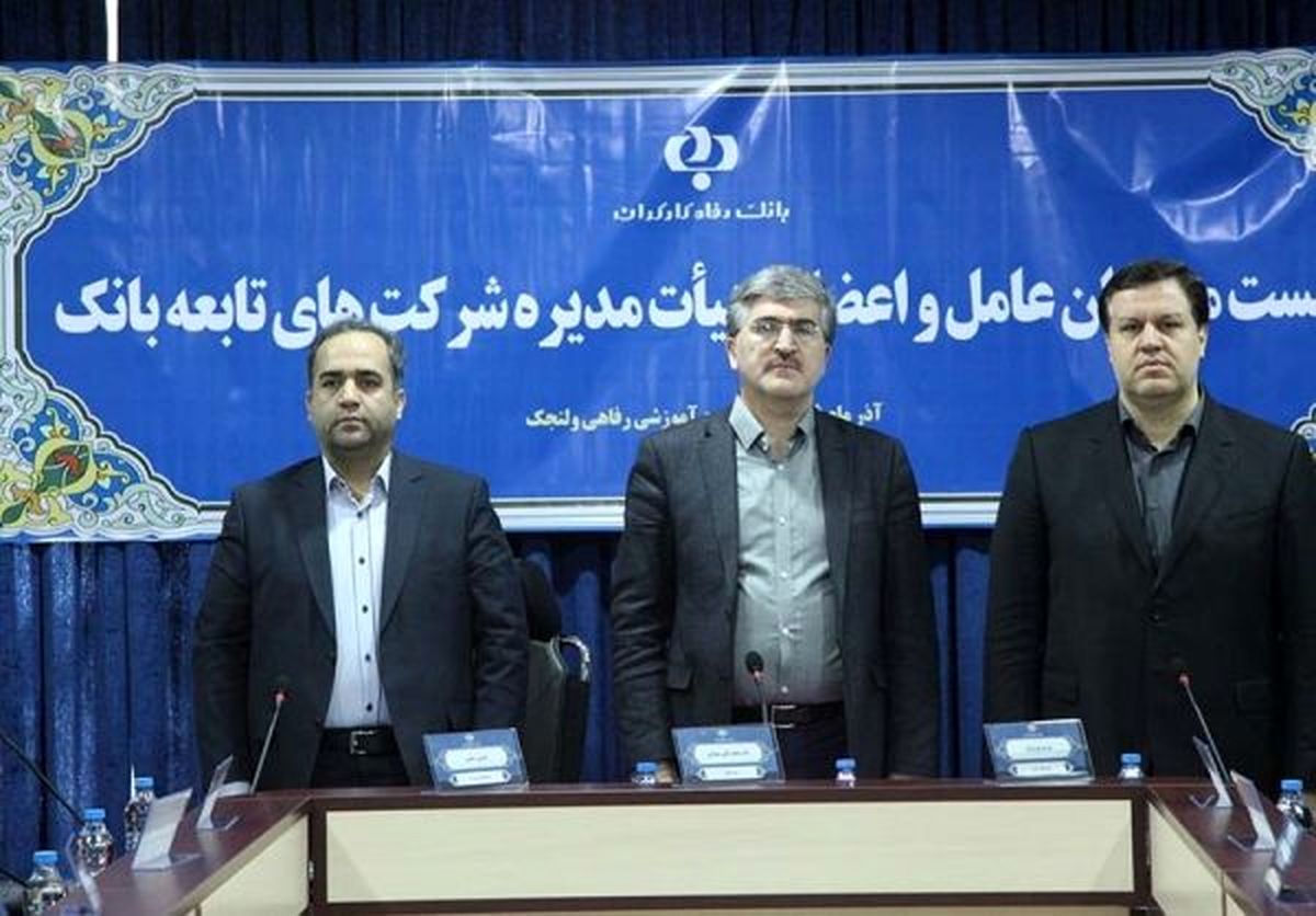 سوپرمارکتهای مالی در مدل بانکداری جامع بانک رفاه