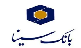 پرداخت سود سهامداران حقیقی بانک سینا