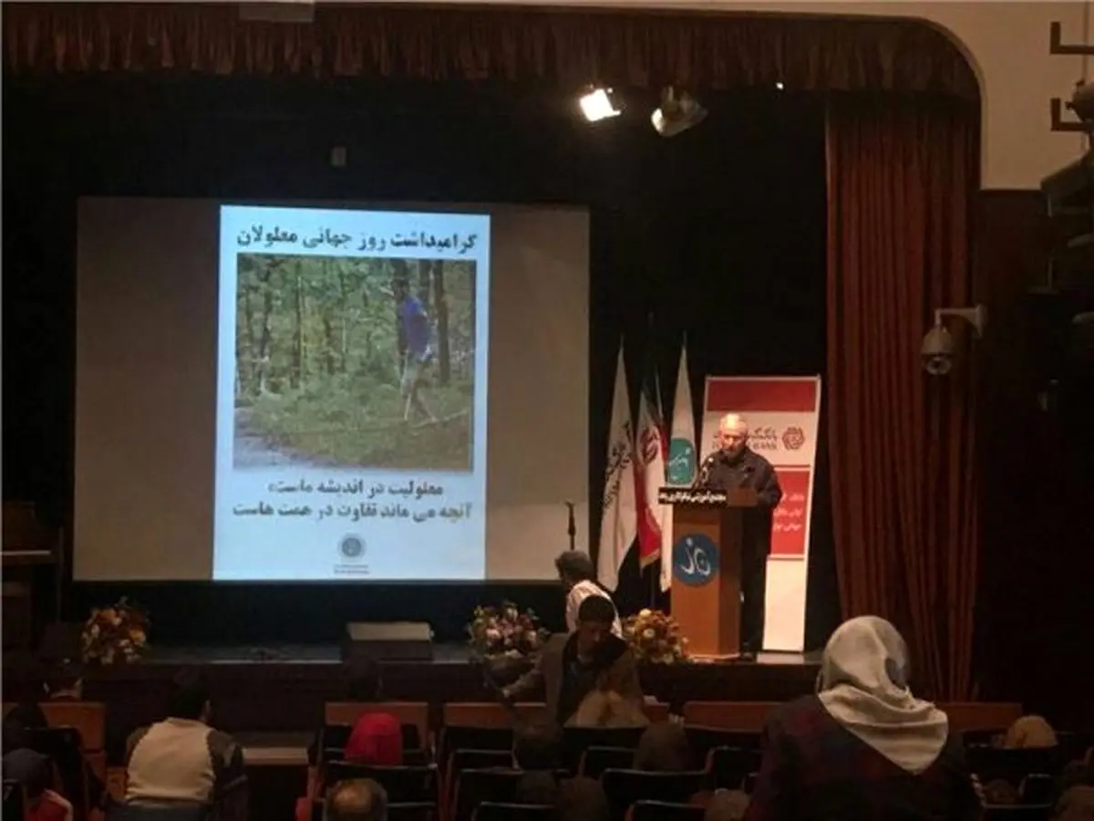 گرامیداشت روز جهانی توانیابان در موسسه رعد با حمایت بانک گردشگری