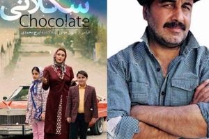 اكران ويژه "شكلاتى" همراه با رضا عطاران در پردیس سینمایی کورش