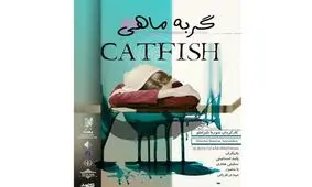 یک فیلم کوتاه ایرانی در هند به نمایش درمی آید