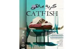 یک فیلم کوتاه ایرانی در هند به نمایش درمی آید