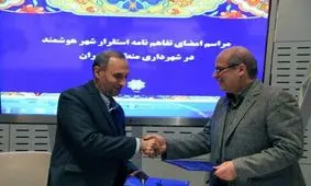 اجرای شهر هوشمند در منطقه دو تهران از سوی گروه بهسازان فردا