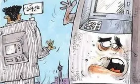 بدهی میلیاردی یک عابر بانک