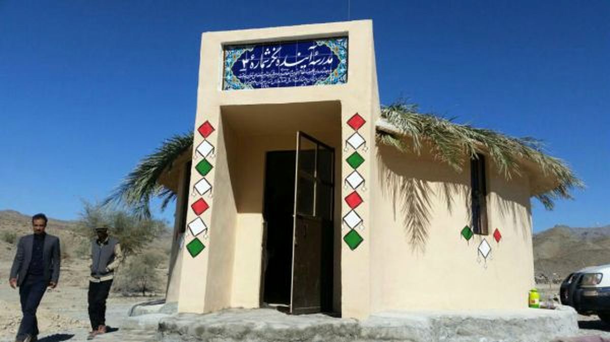 نخستین مدرسه متناسب با اقلیم سیستان و بلوچستان افتتاح شد