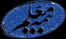 ميانه‌روي و تعادل در پذيرش ريسک مهمترين مسئله مديران است