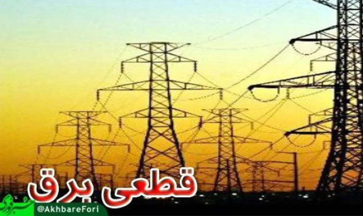 احتمال قطع سراسری برق در خوزستان