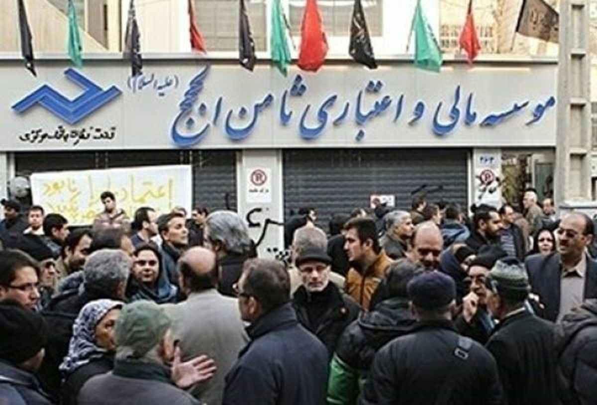 جزئیات تازه از پرداخت سپردههای «ثامنالحجج» / ٥٥٠٠ نفر سپرده بالای ٣٠٠ میلیون دارند