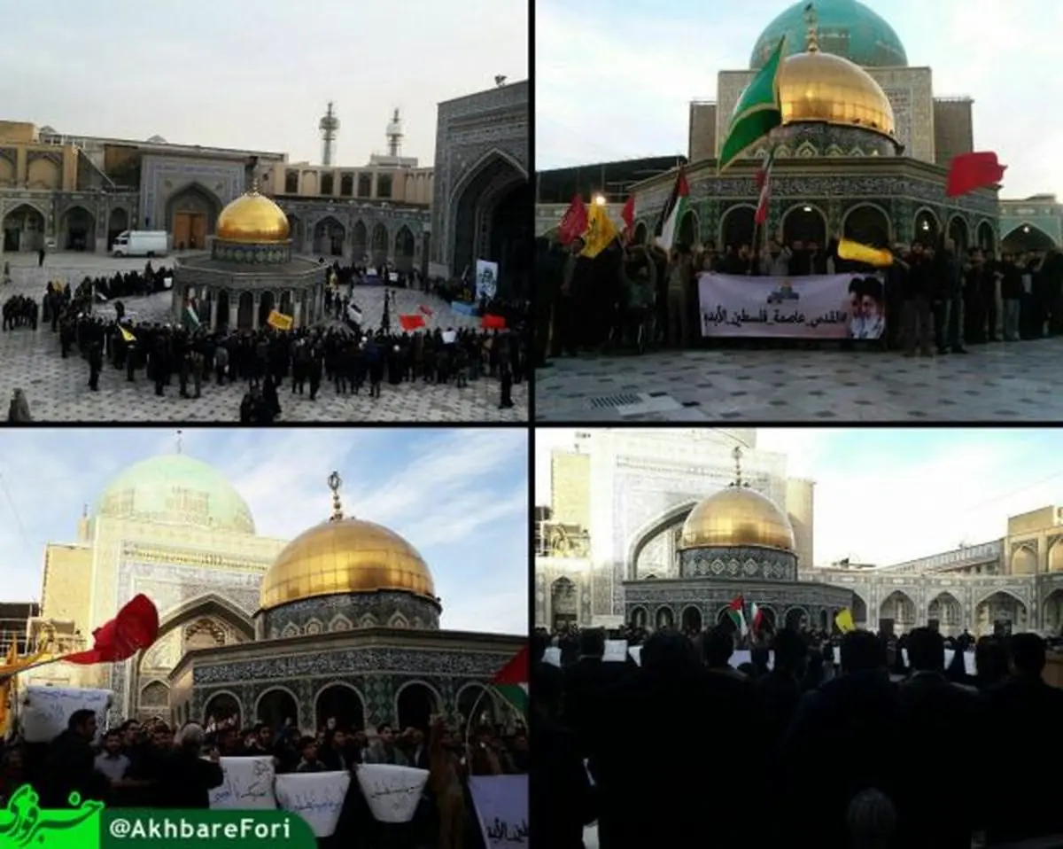 تجمع در صحن قدس حرم رضوی در اعتراض به توطئه آمریکایی، صهیونیستی