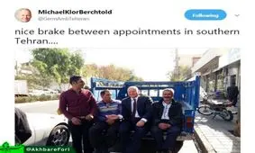 نیسان سواری سفیر آلمان در تهران