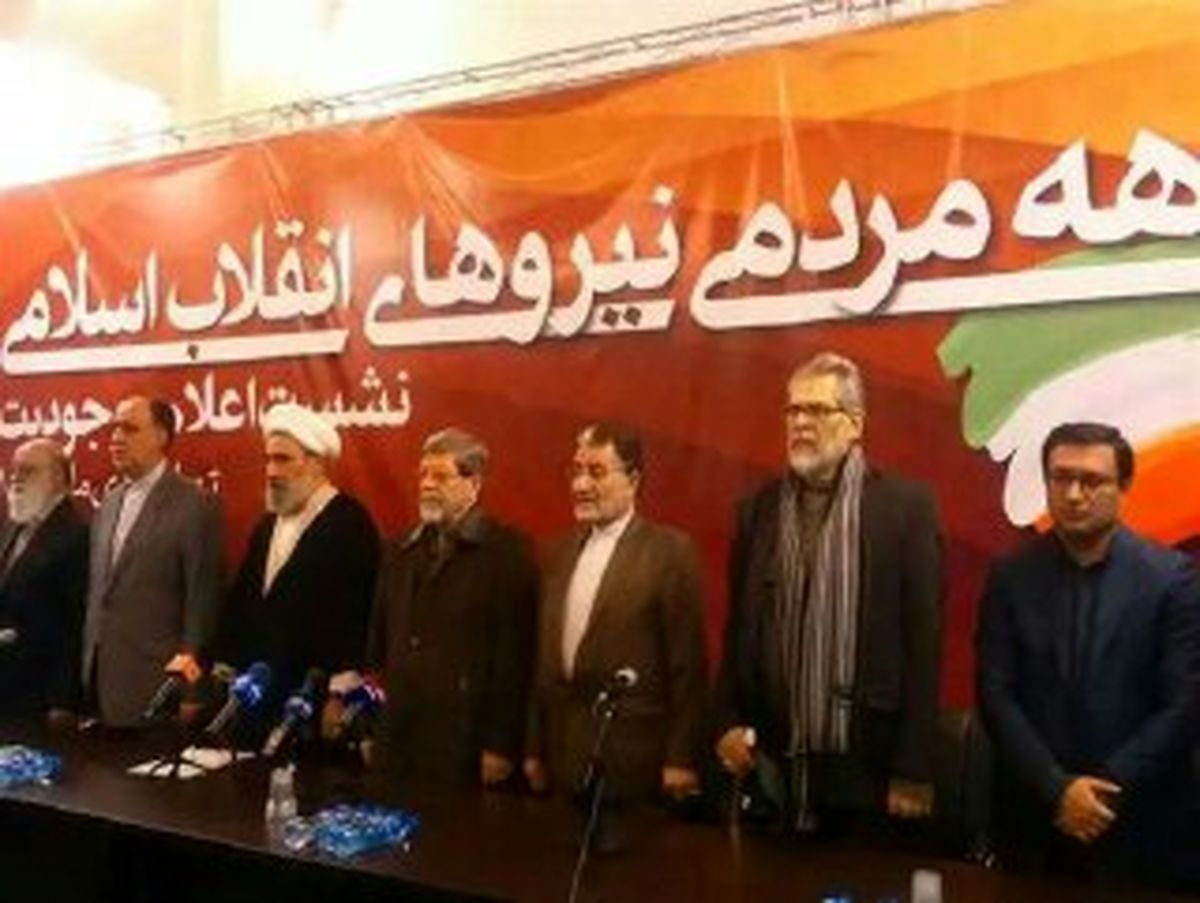 انتشار دومین فهرست حامیان" جبهه مردمی نیروهای انقلاب اسلامی "؛ حمایت حمید استیلی و نریمان پناهی از جبهه مردمی نیروهای انقلاب اسلامی