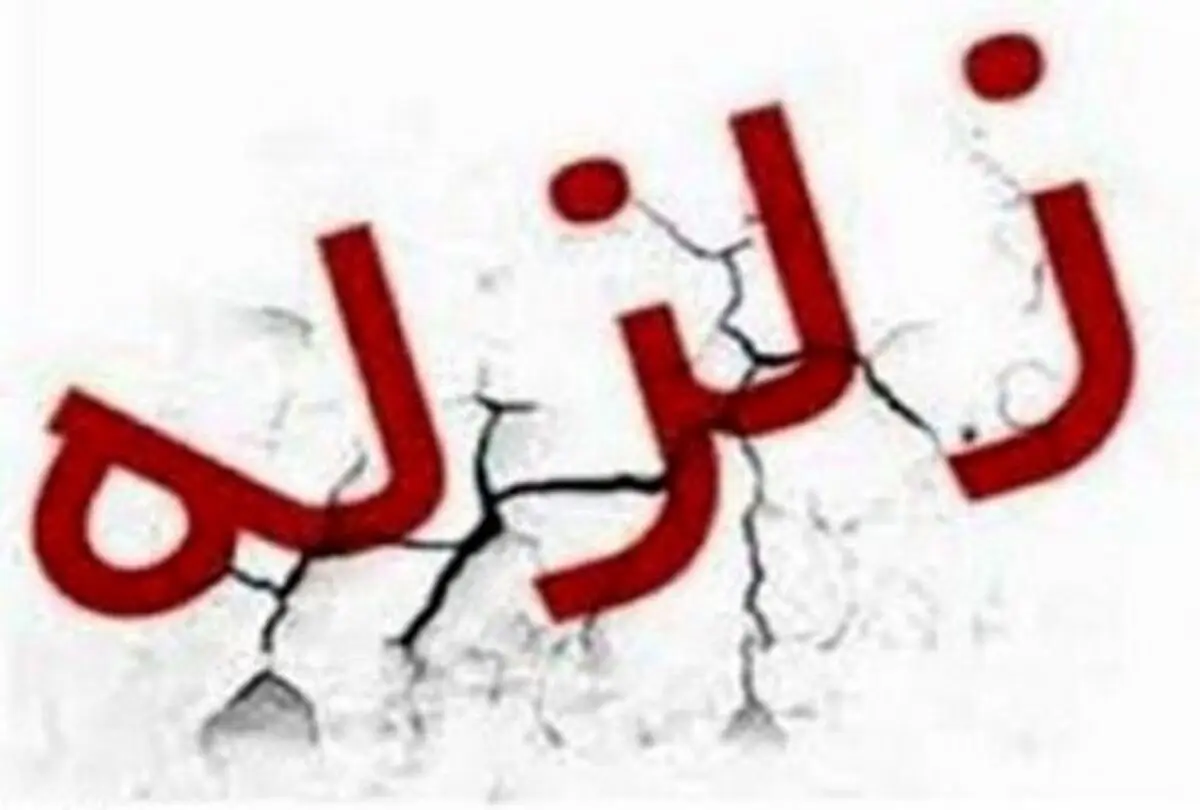 قصر شیرین بازهم لرزید
