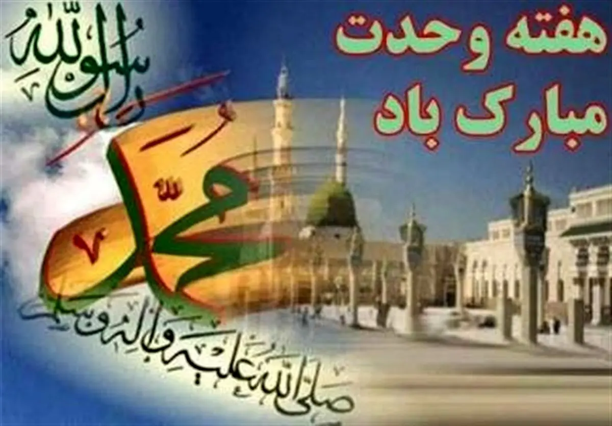 وحدت مردم در کمک به زلزله‌زدگان