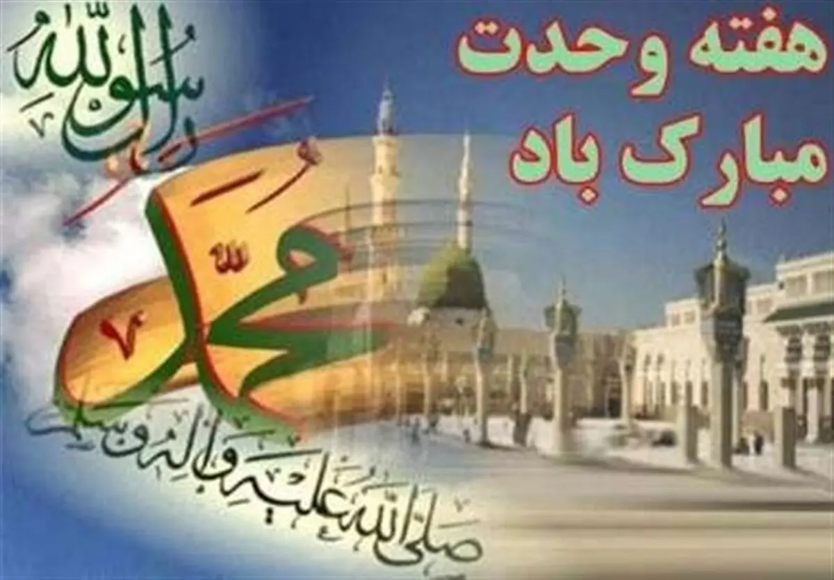 وحدت مردم در کمک به زلزله‌زدگان