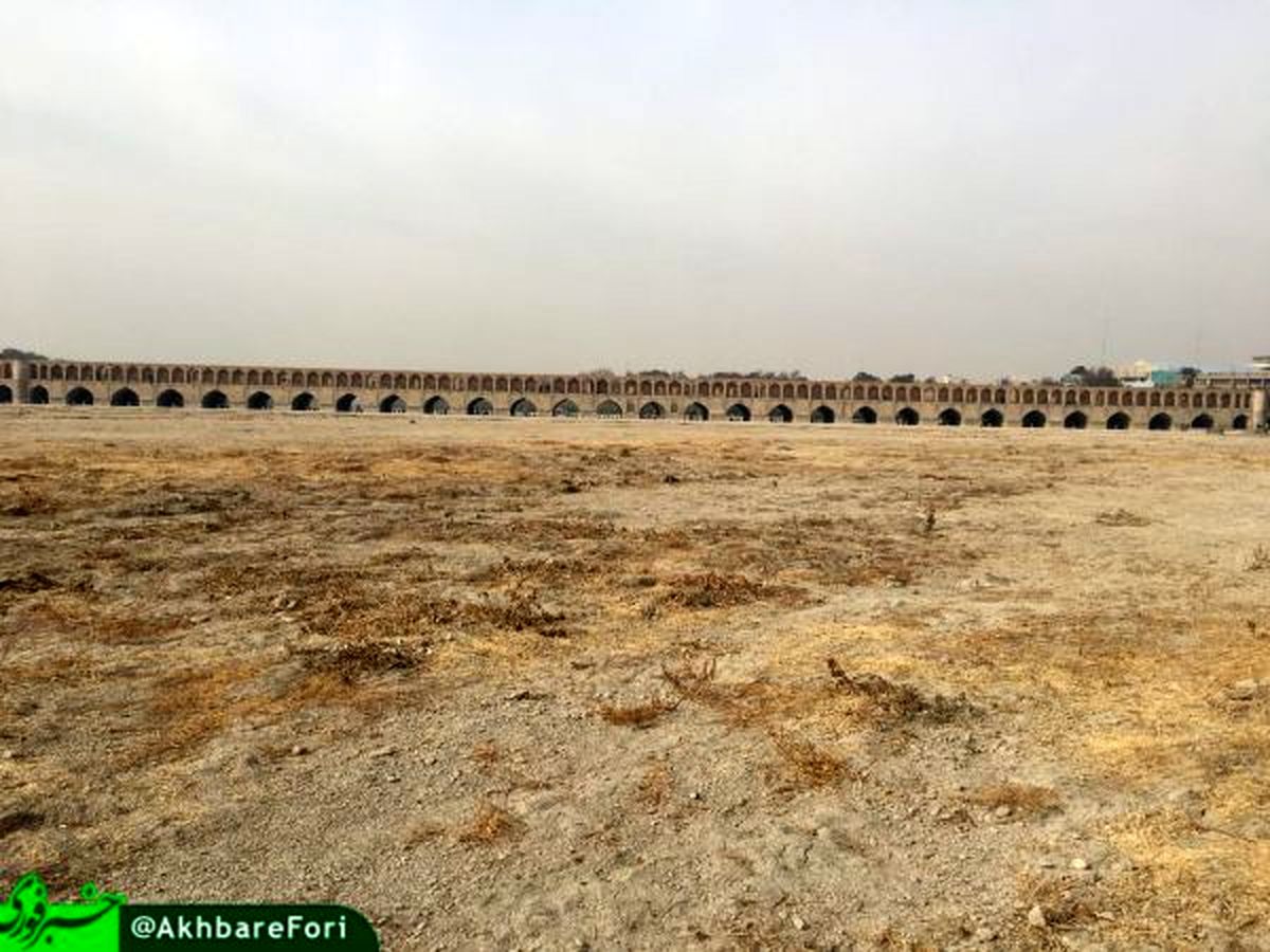 سی و سه پل در سوگ مرگ زاینده رود