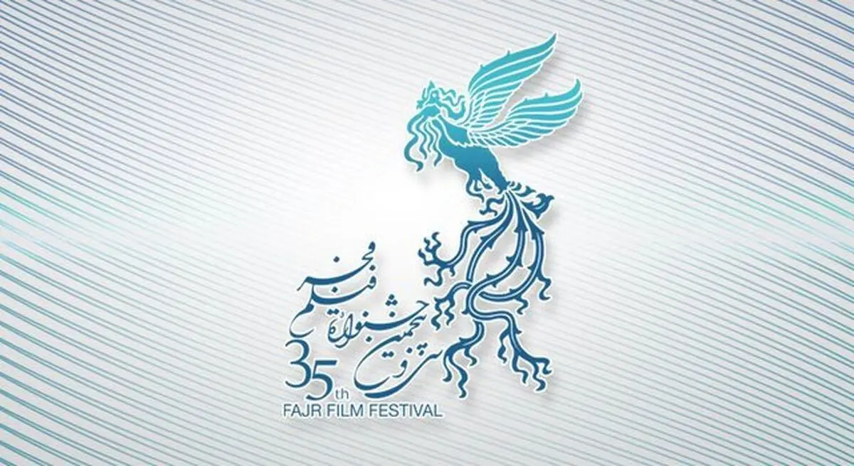 جشنواره‌ فیلم فجر امسال در ۳۰ استان رونق دارد