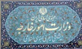 ایران تصمیم آمریکا برای انتقال سفارتش به قدس را محکوم کرد