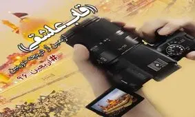 برندگان مسابقه قاب عاشقی بانک تجارت معرفی شدند