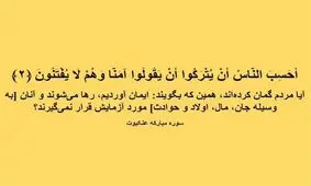 چگونه به خودمان ثابت کنیم که «طلا» هستیم
