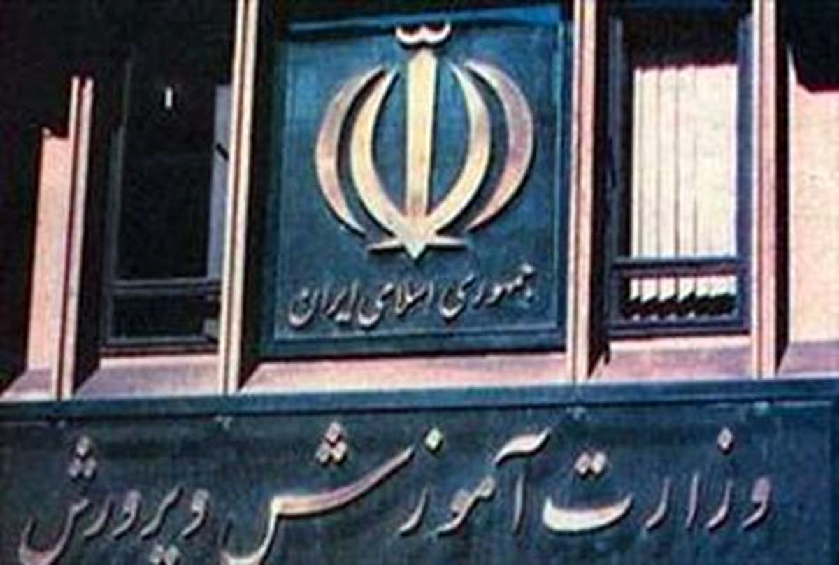 فراخوان آموزش و پرورش برای تولید برنامههای آموزشی