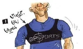 اینهم جی‌پی‌اس جدید استقلال