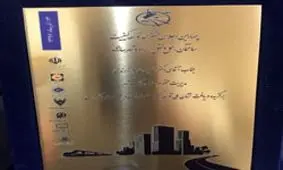 بانک شهر برگزیده نشان ملی توسعه کیفیت خدمات