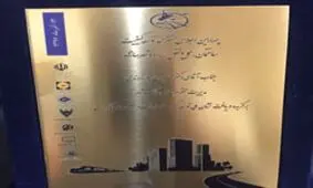 بانک شهر برگزیده نشان ملی توسعه کیفیت خدمات