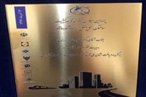بانک شهر برگزیده نشان ملی توسعه کیفیت خدمات