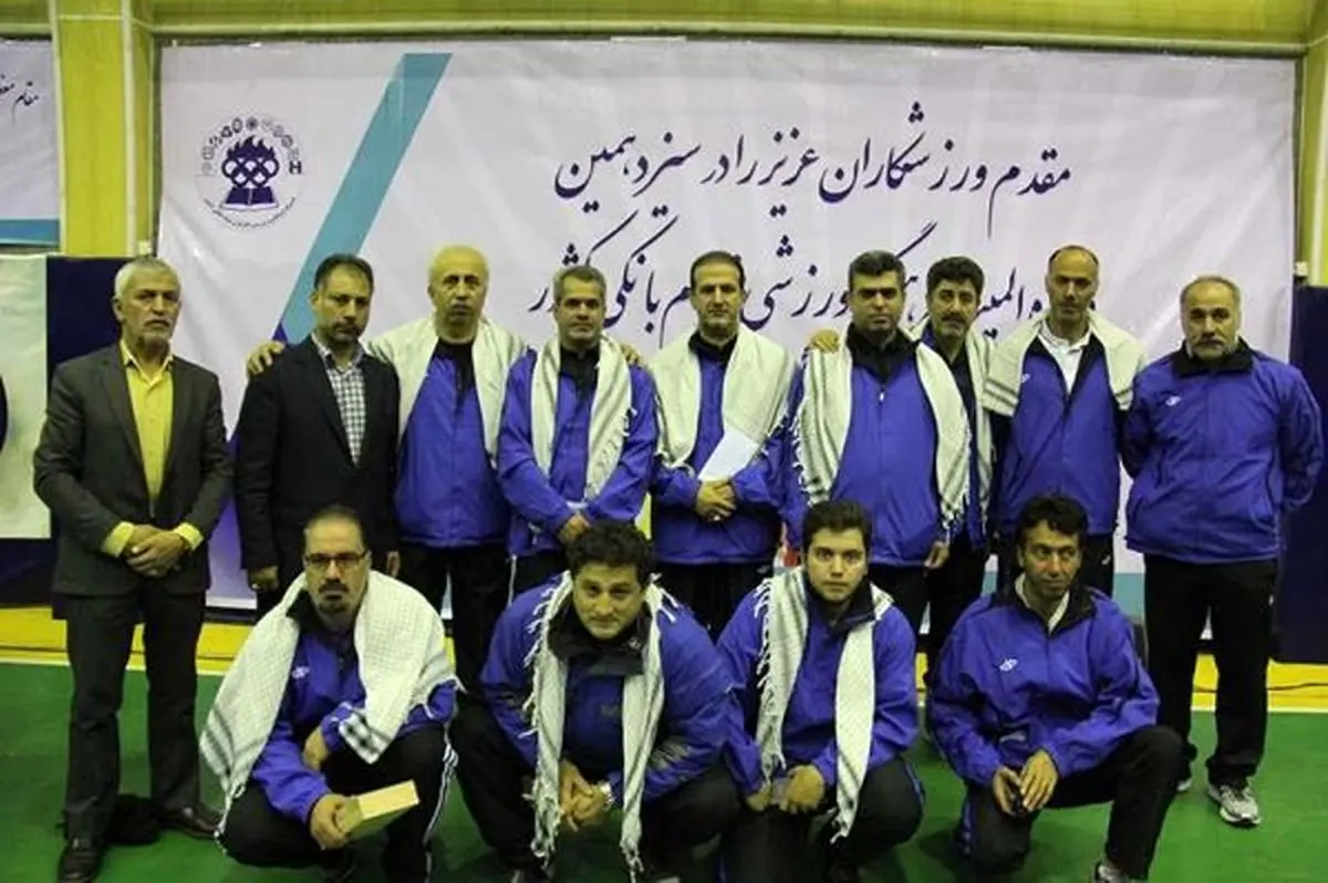 سیزدهمین المپیاد فرهنگی-ورزشی ایثارگران نظام بانکی برگزار شد