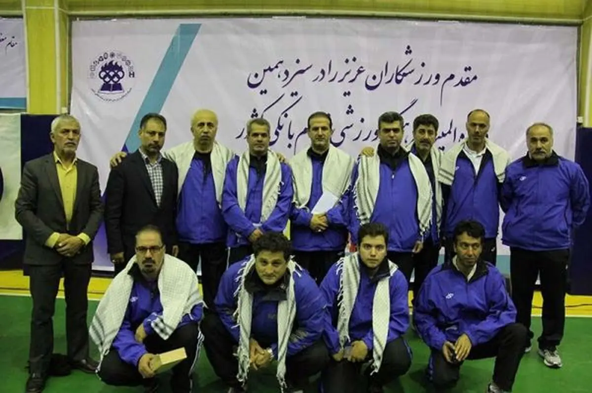 سیزدهمین المپیاد فرهنگی-ورزشی ایثارگران نظام بانکی برگزار شد