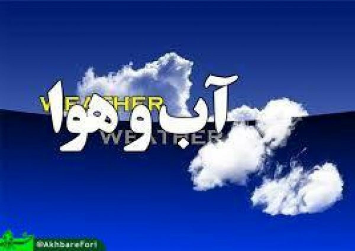 شهرکرد سردترین مرکز استان کشور
