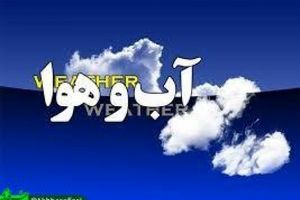 شهرکرد سردترین مرکز استان کشور