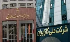 24 ساعت تا اتمام ضرب‌الاجل دیوان عدالت به شرکت گاز/ آبونمان به کلی از قبوض حذف می شود؟