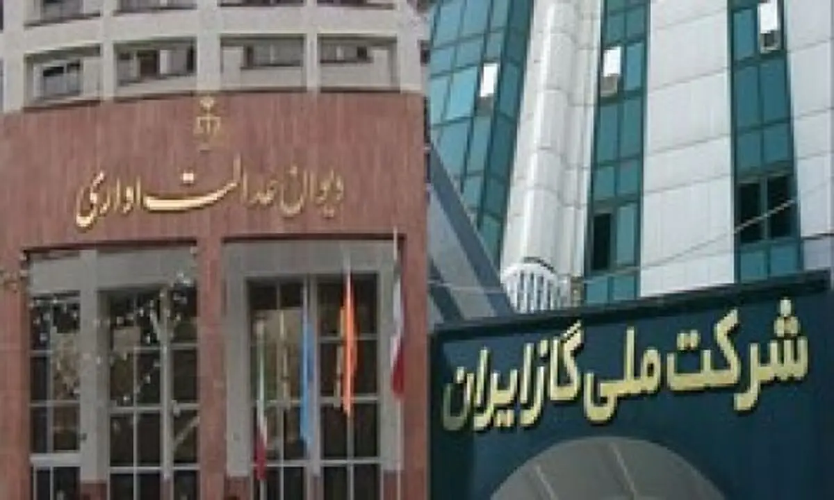 24 ساعت تا اتمام ضرب‌الاجل دیوان عدالت به شرکت گاز/ آبونمان به کلی از قبوض حذف می شود؟