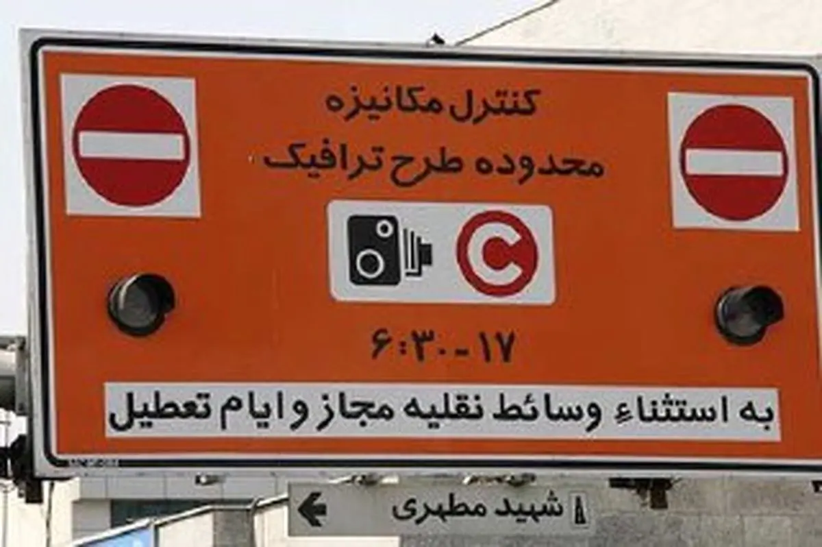 ویرایش درخواست برای متقاضیان آرم طرح ترافیک ۹۶ امکانپذیر شد