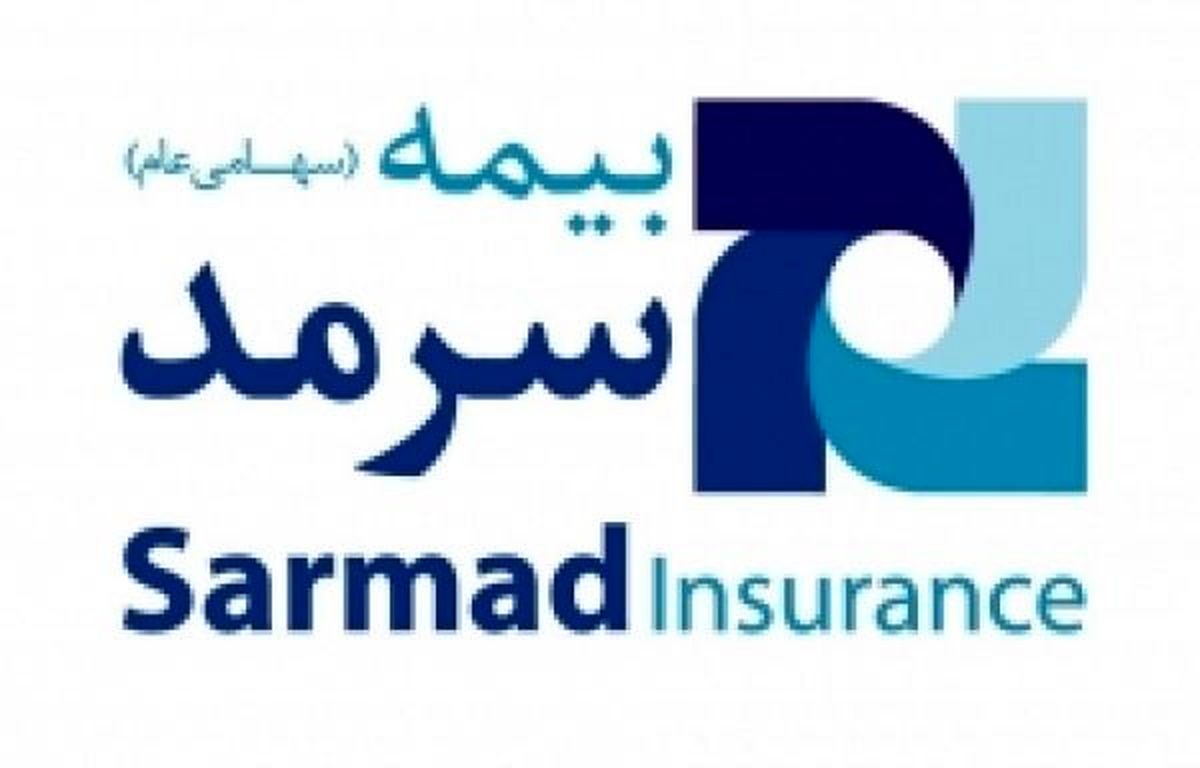 بیمه سرمد به مجمع میرود