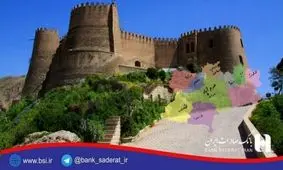 نقش آفرینی تسهیلات 2850 میلیارد ریالی بانک صادرات ایران در لرستان