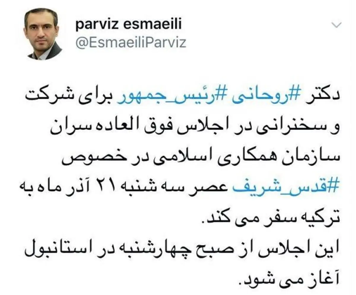 رییس جمهور به ترکیه می رود