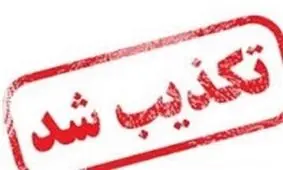 سرقت مسلحانه از بیمارستان شفاء تبریز تکذیب شد