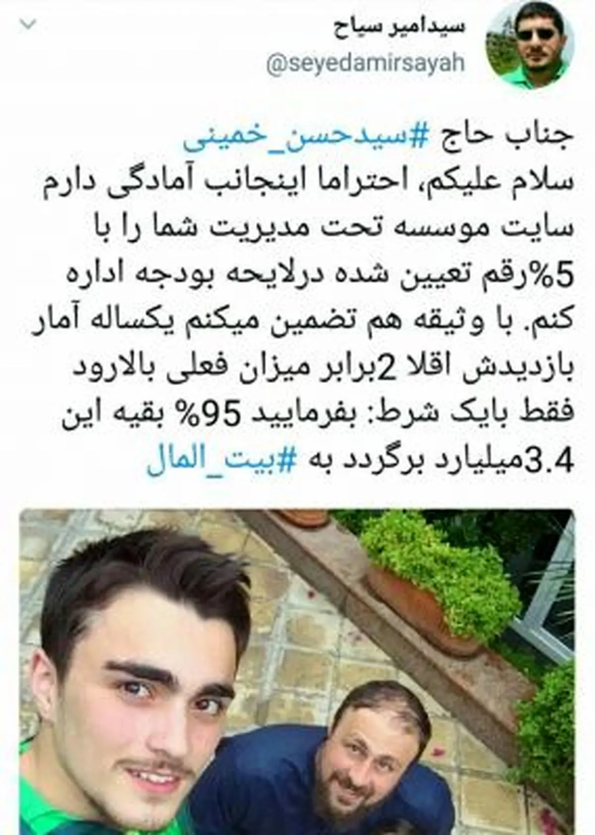 پیشنهاد تهیه‌کننده صداوسیما و سردبیر سابق سایت خبری الف