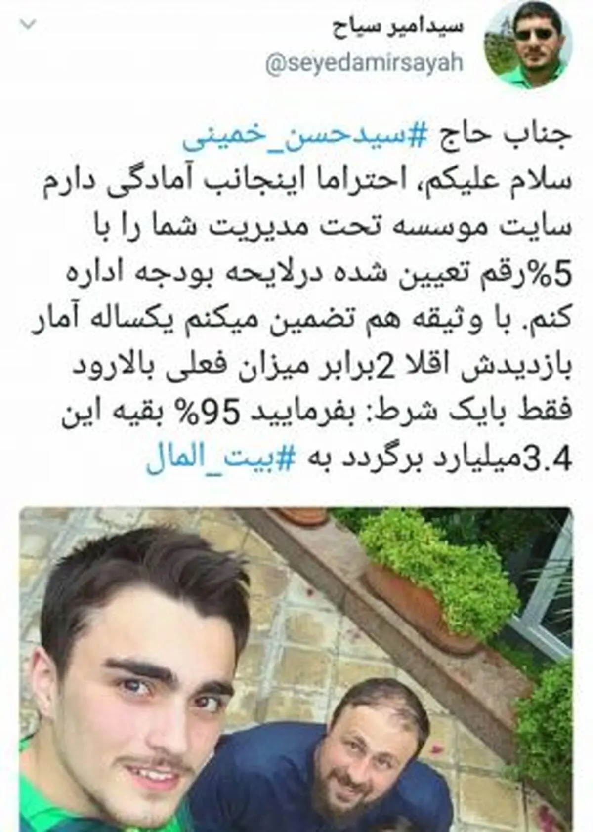 پیشنهاد تهیه‌کننده صداوسیما و سردبیر سابق سایت خبری الف