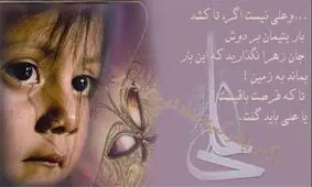 حامیان بیش از ۲۸ میلیارد ریال به ایتام کهگیلویه و بویراحمد کمک کردند