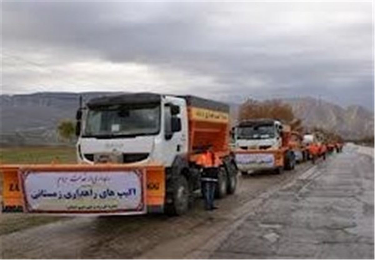 ماشین آلات راهداری زمستانی کهگیلویه و بویراحمد فرسودهاند