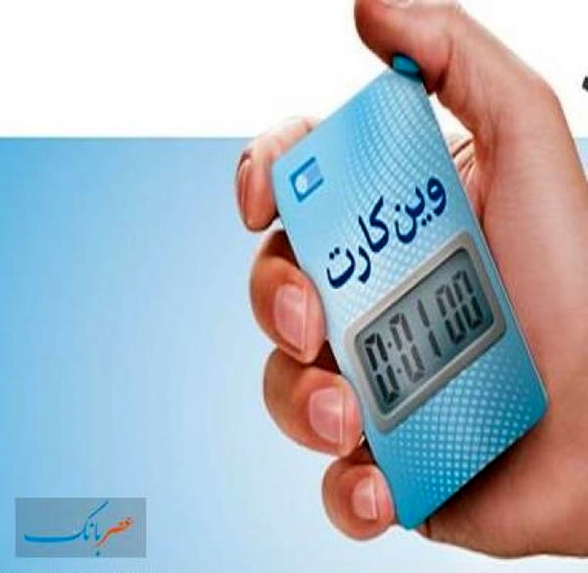 مشتری شعبه نازیآباد برنده جایزه ممتاز «وین کارت» بانک سامان شد