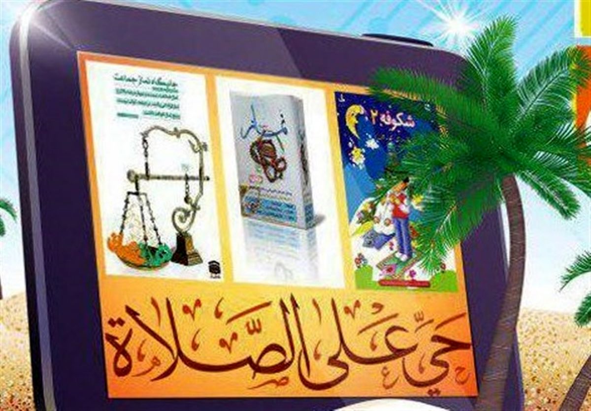 آثار برگزیده اجلاس نماز بوشهر به اجلاس سراسری ارسال می‌شود