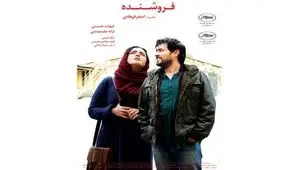 «فروشنده» همچنان در میان ۵ پیشتاز اسکار خارجی