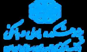 تقدیر از کارشناس بانک صنعت و معدن به عنوان پژوهشگر نمونه